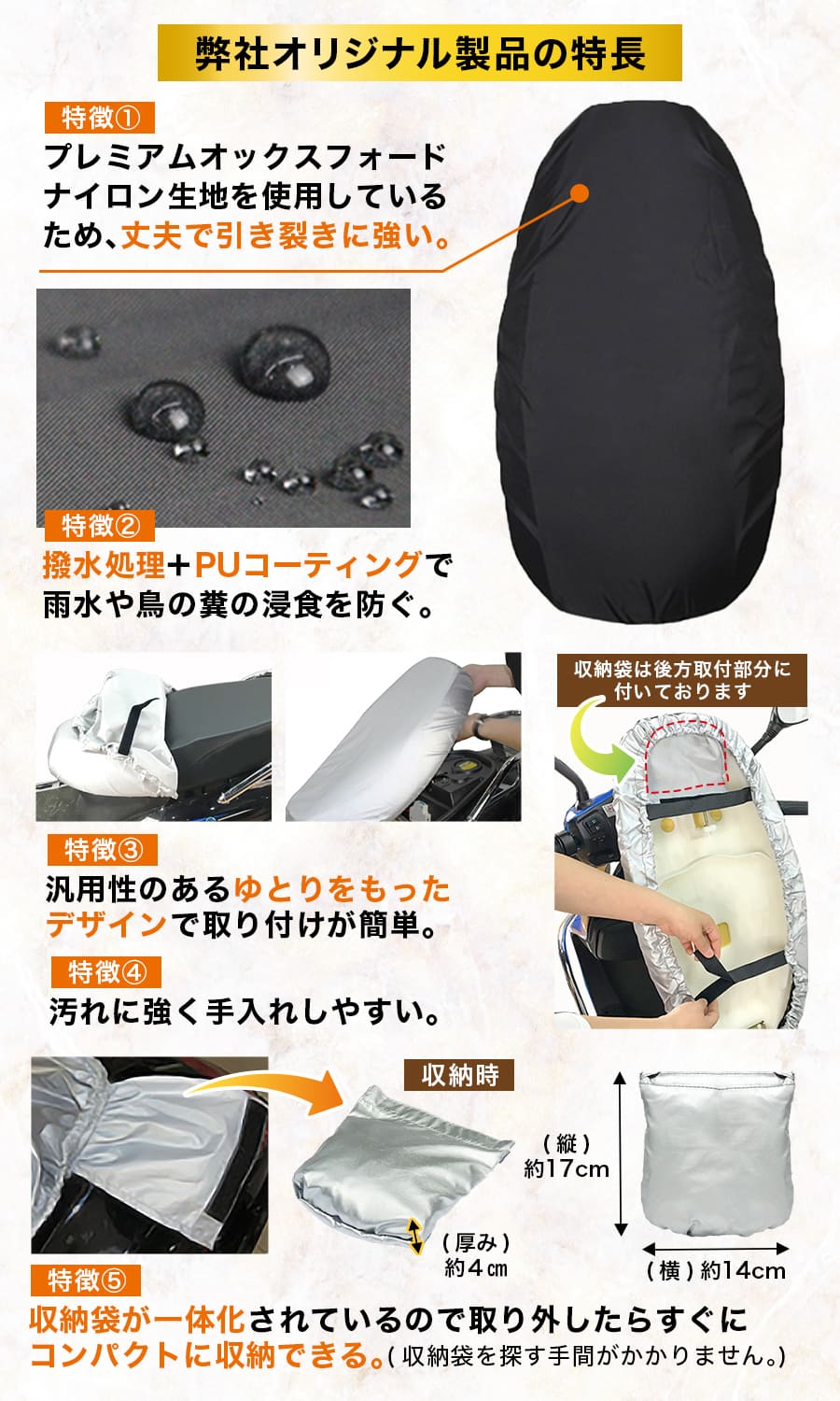 製品の特徴紹介画像