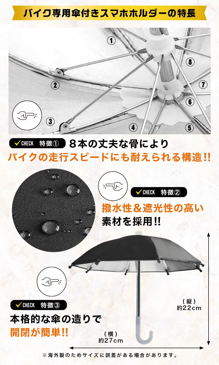 スマホホルダーの特徴紹介画像