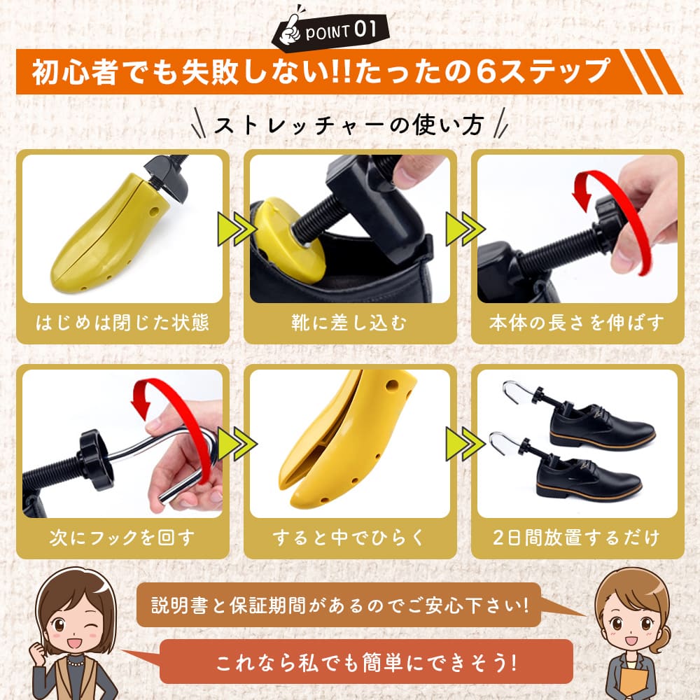 ストレッチャーの使い方紹介画像