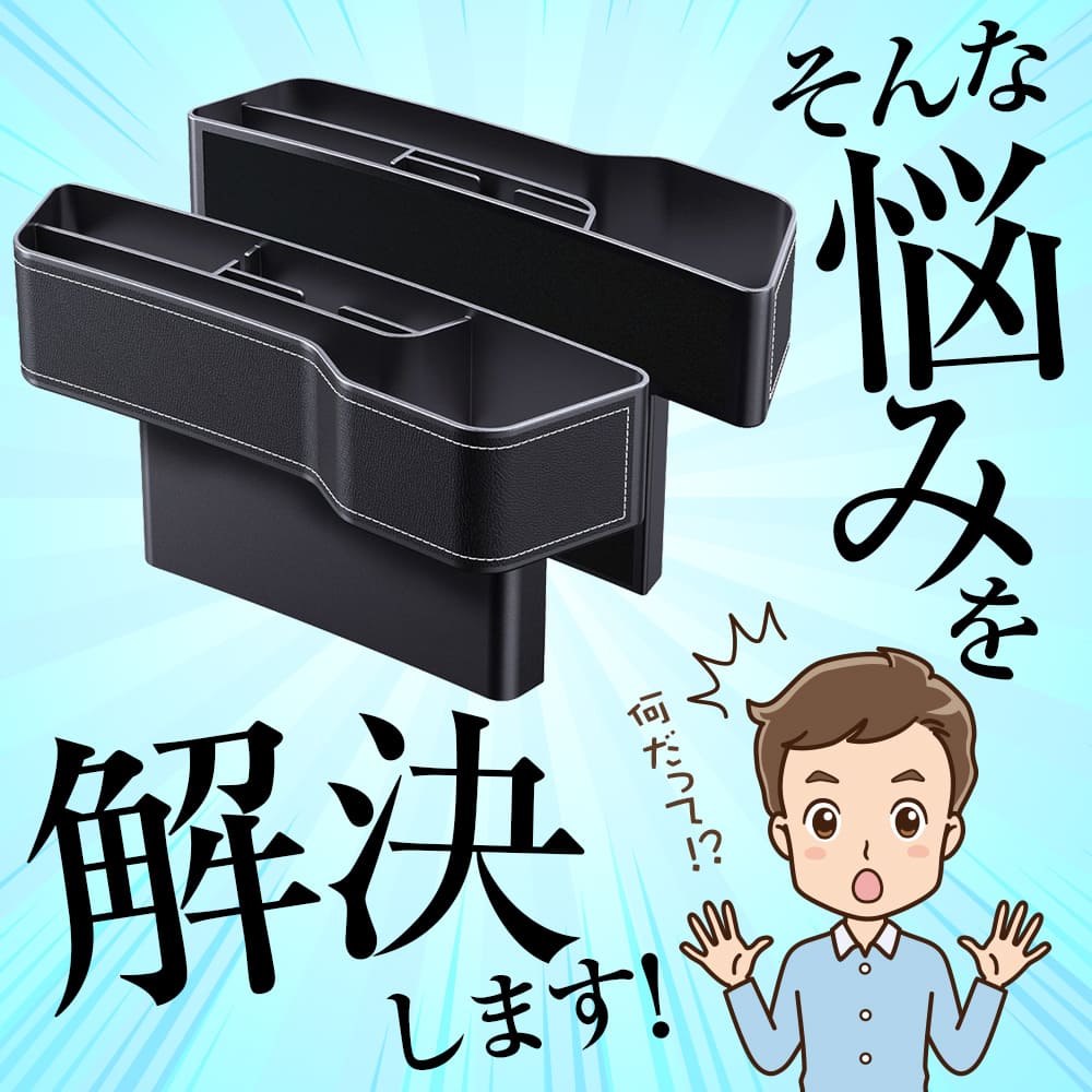 この商品でお悩み解消画像