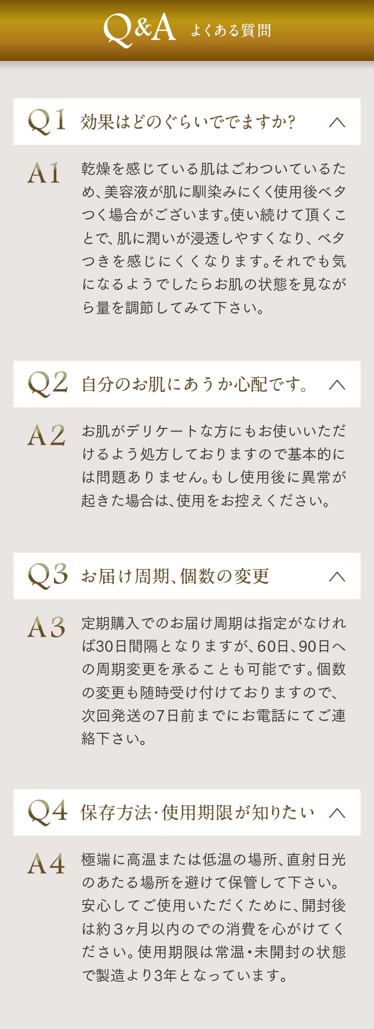 Q&A画像